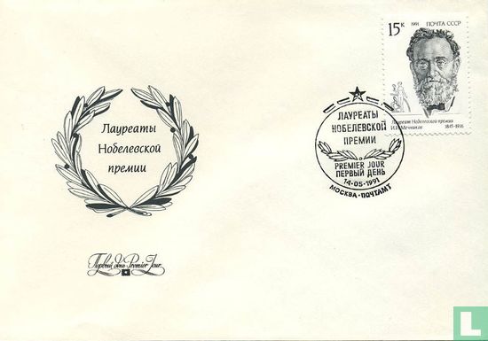 Lauréats soviétiques du prix Nobel