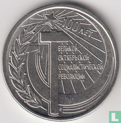 Transnistria 1 ruble 2017 "100th Anniversary of the Great Socialist Revolution" - Image 2