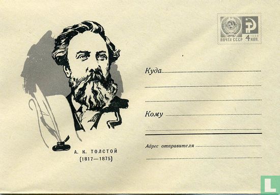 A K Tolstoy