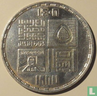 Egypt 5 pounds 1987 (AH1408) "First African subway" - Image 1