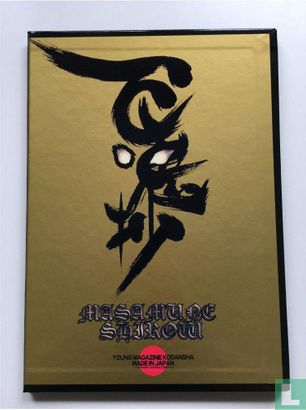 Shirow Masamune 1999 ARMS - Image 1