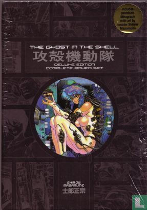 The Ghost in the Shell Deluxe Complete Box Set - Image 1