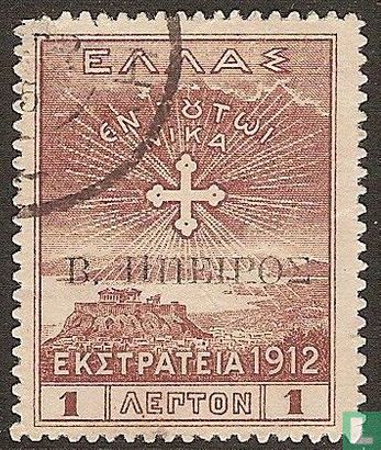 Griechische Briefmarke mit Aufdruck