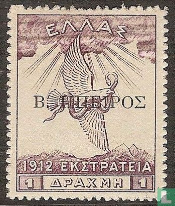 Griekse postzegel met opdruk