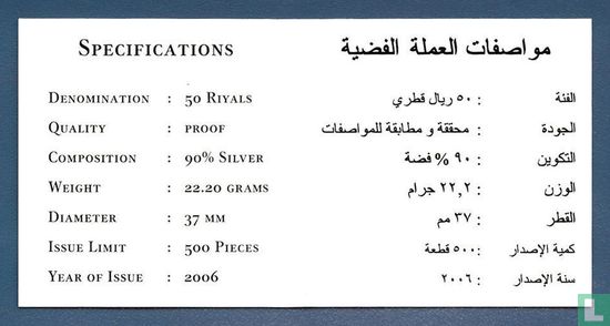 Qatar 50 riyals 2006 (PROOF) "Qatar Central Bank" - Afbeelding 3