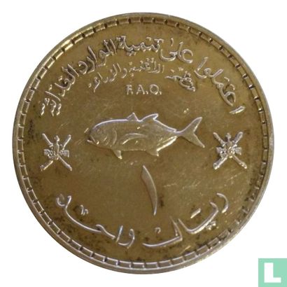 Oman 1 rial 1978 (jaar 1398) "FAO" - Afbeelding 2