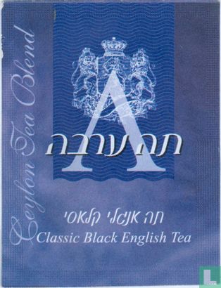 Classic Black English Tea - Bild 1