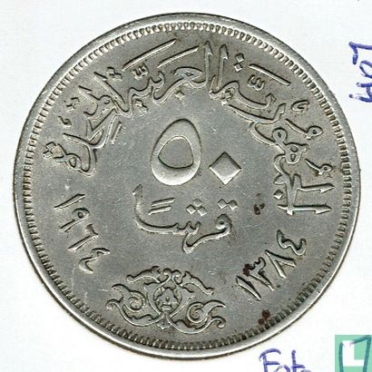 Egypte 50 piastres 1964 (AH1384) "Diversion of the Nile" - Afbeelding 1