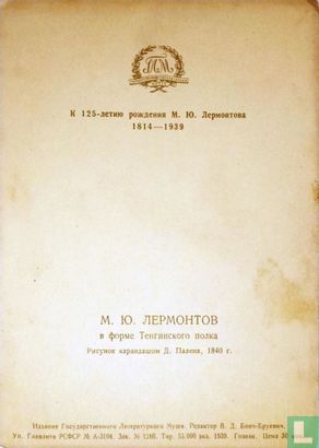 To the 125th anniversary of M.Yu. Lermontov - Afbeelding 2