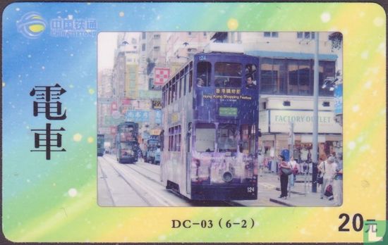 Trams in Hong Kong - Afbeelding 1