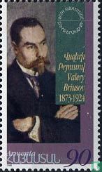 125. Jahrestag der Geburt von Valery Briusov