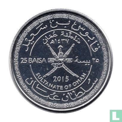 Oman 25 baisa 2015 (AH1437) "45th anniversary of the Sultanate" - Image 1