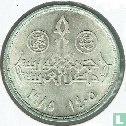 Egypt 5 pounds 1985 (AH1405) "25th anniversary National Planning Institute" - Image 1