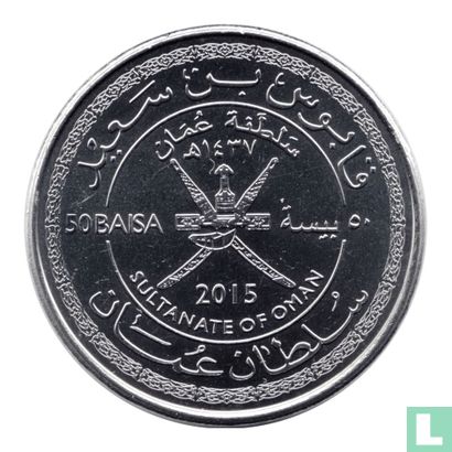 Oman 50 baisa 2015 (AH1437) "45th anniversary of the Sultanate" - Image 1