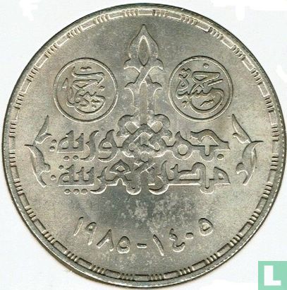 Egypte 5 pounds 1985 (AH1405) "100th anniversary of the Moharram Printing Press Company" - Afbeelding 1