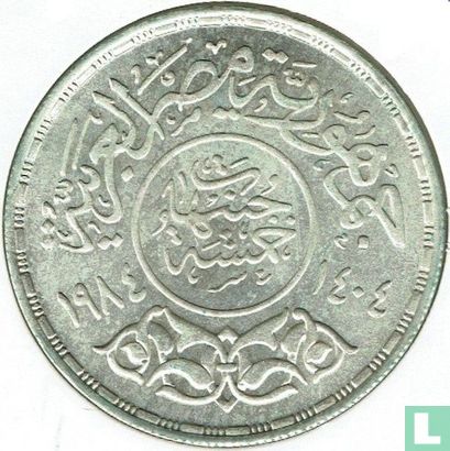 Ägypten 5 Pound 1984 (AH1404) "Academy of Arabic languages" - Bild 1