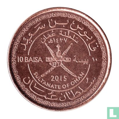 Oman 10 baisa 2015 (AH1437) "45th anniversary of the Sultanate" - Afbeelding 1