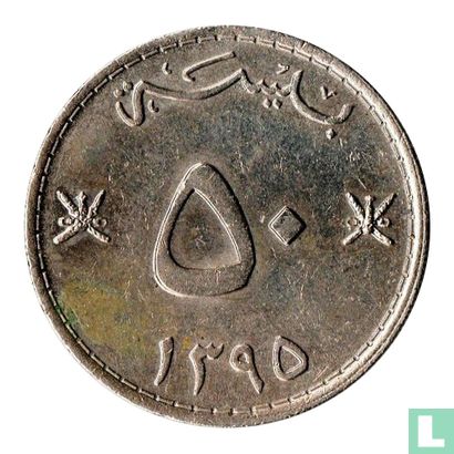 Oman 50 baisa 1975 (AH1395) - Image 1
