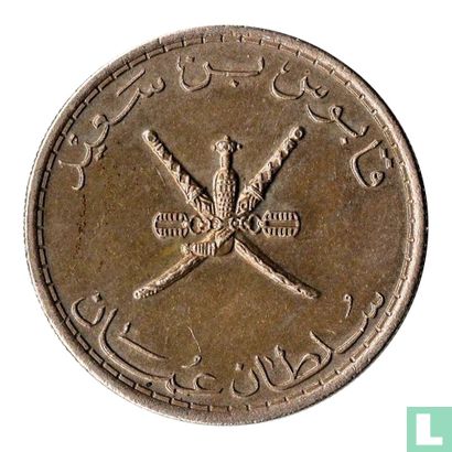 Oman 50 baisa 1975 (AH1395) - Afbeelding 2