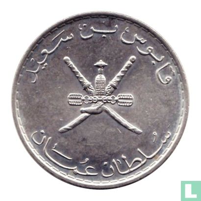 Oman 50 baisa 1990 (AH1410) - Image 2