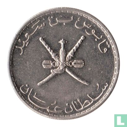 Oman 50 baisa 1999 (AH1420) - Image 2