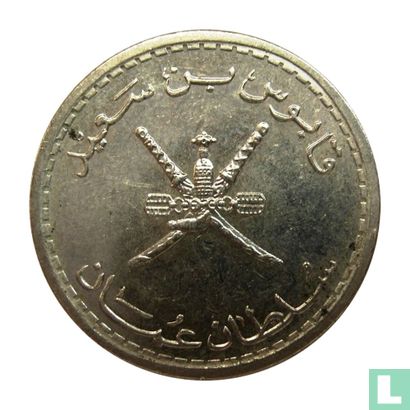 Oman 25 baisa 1990 (AH1410) - Image 2