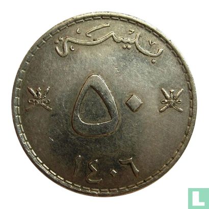 Oman 50 baisa 1986 (AH1406) - Image 1
