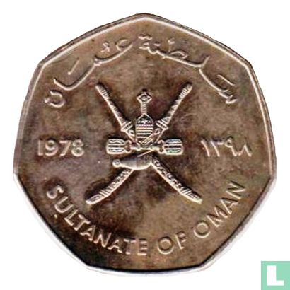 Oman ½ rial 1978 (année 1398) "FAO" - Image 1