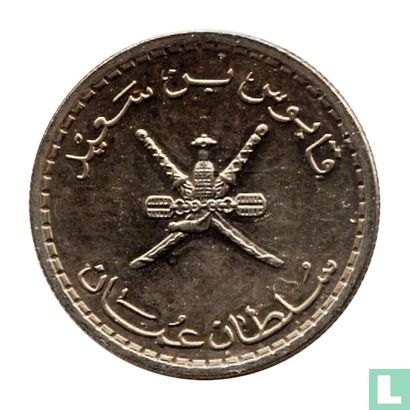 Oman 25 baisa 1999 (AH1420) - Image 2