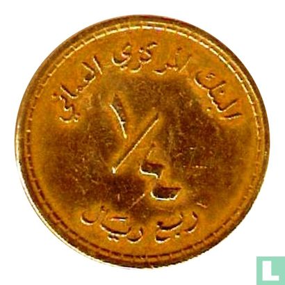 Oman ¼ Rial 1980 (AH1400) - Bild 2