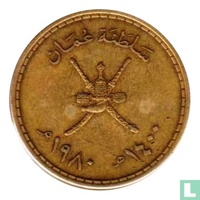 Oman ½ rial 1980 (année 1400) - Image 1