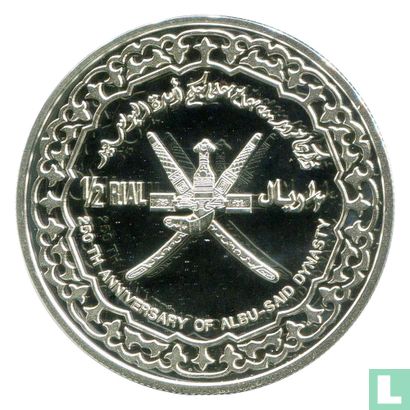 Oman ½ rial 1994 (BE) "250th Anniversary of Al-Busaid Dynasty" - Image 2