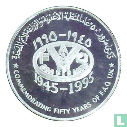 Oman 1 rial 1995 (PROOF) "FAO - 50th Anniversary of the Food and Agriculture Organization" - Image 1