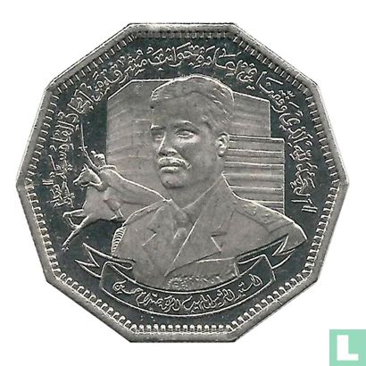 Irak 1 dinar 1980 (AH1400) "Battle of Al-Qadisiyyah" - Image 2