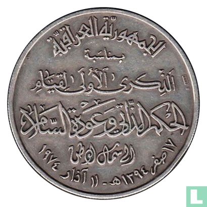 Iraq Medallic Issue 1975 (Silver - MATTE - year 1395) "1st Anniversary of the Kurdish Autonomy in Iraq" - Image 2