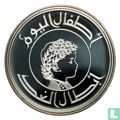 Iraq 1 dinar 1979 (AH1399 - PROOF) "International year of the child" - Image 2