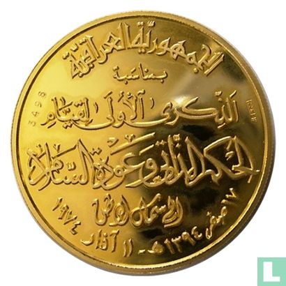 Iraq Medallic Issue 1975 (Gold - MATTE - year 1395) "1st Anniversary of the Kurdish Autonomy in Iraq" - Image 2