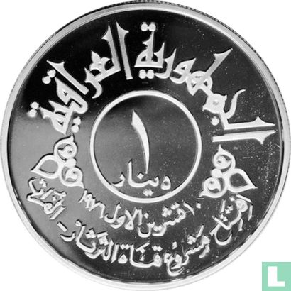 Iraq 1 dinar 1977 (AH1397 - PROOF) "Opening of Tharthar-Euphrates canal" - Image 2