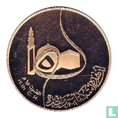 Iraq 50 dinars 1980 (AH1401 - PROOF) "1400th anniversary of the Hijra" - Image 2