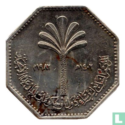 Iraq 250 fils 1982 (AH1402) "Non-aligned nations conference in Baghdad" - Image 1