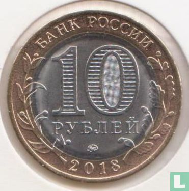 Russie 10 roubles 2018 "Kurgan region" - Image 1