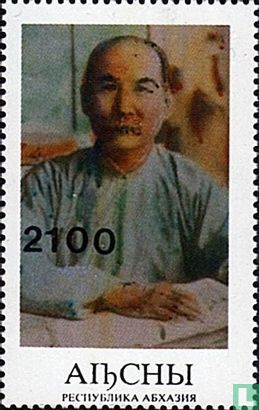  Dr Sun Yat-Sen