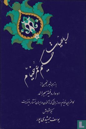 Rubaiyat of Omar Khayyam - Bild 2