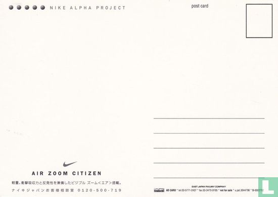 0002702 - Nike Alpha Project - Bild 2