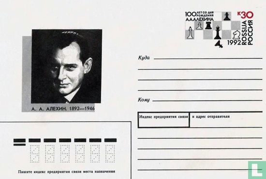 100-jarig jubileum van de geboorte van AA Alekhine