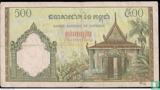 Cambodge riels 500 ND (1971) - Image 2
