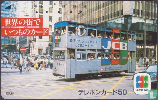 Hong Kong Tram - JCB - Image 1