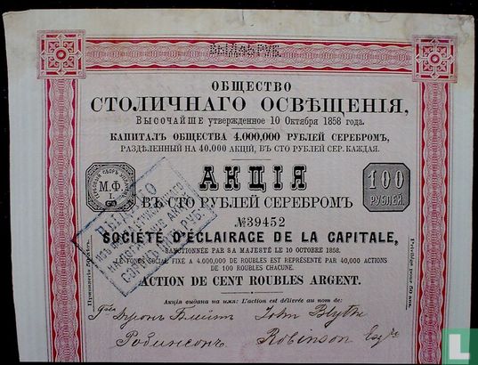 Societe D'Eclairace De La Capitale 100 Roulbles Argent 1858 - Image 1