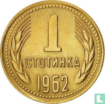 Bulgarie 1 stotinka 1962 - Image 1