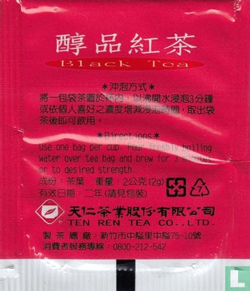 Black Tea   - Image 2
